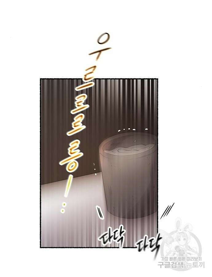 마른 가지에 바람처럼 148화 82