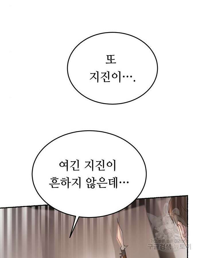 마른 가지에 바람처럼 148화 83