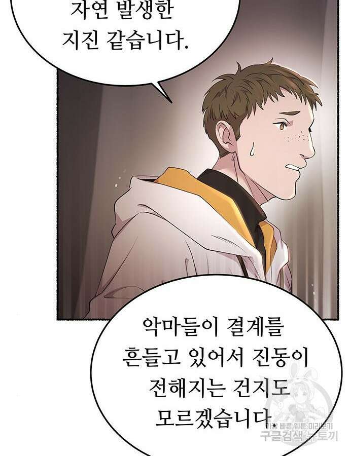 마른 가지에 바람처럼 148화 85