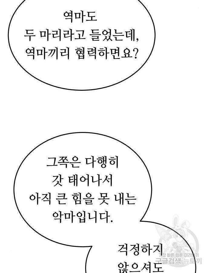 마른 가지에 바람처럼 148화 89