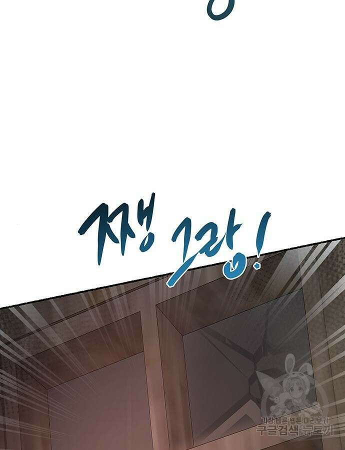 마른 가지에 바람처럼 148화 100