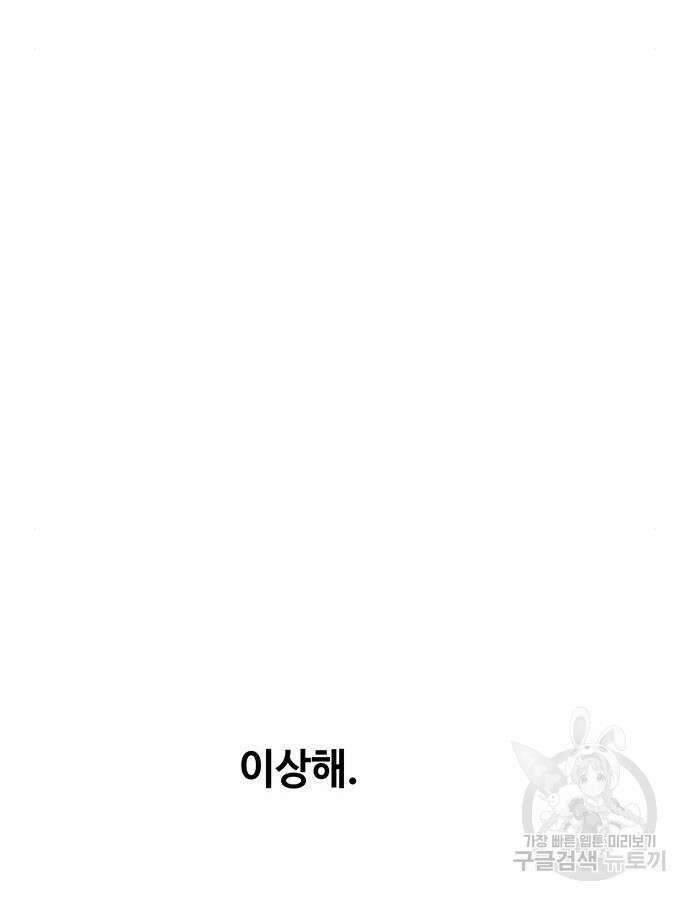 마른 가지에 바람처럼 148화 104