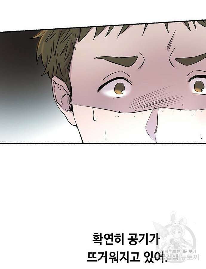 마른 가지에 바람처럼 148화 105