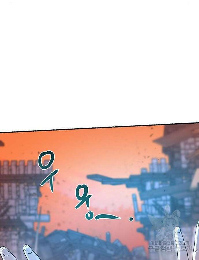마른 가지에 바람처럼 148화 106