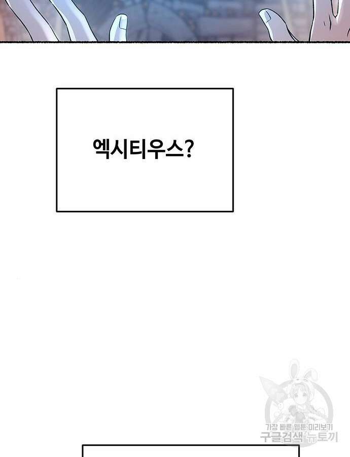 마른 가지에 바람처럼 148화 107