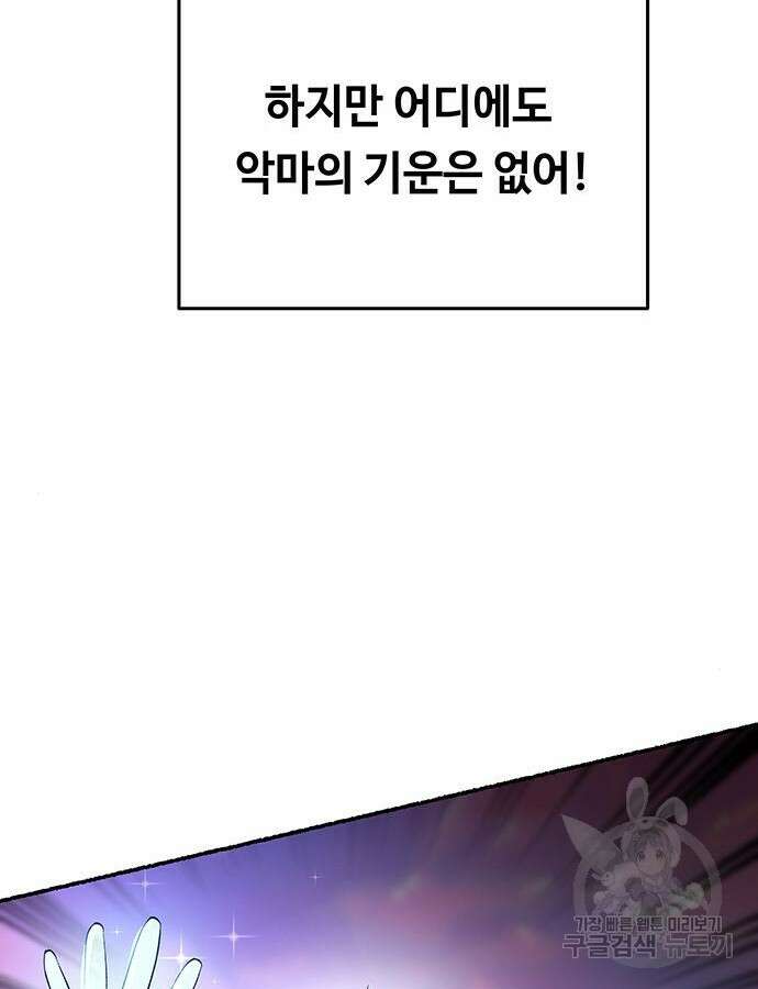 마른 가지에 바람처럼 148화 108