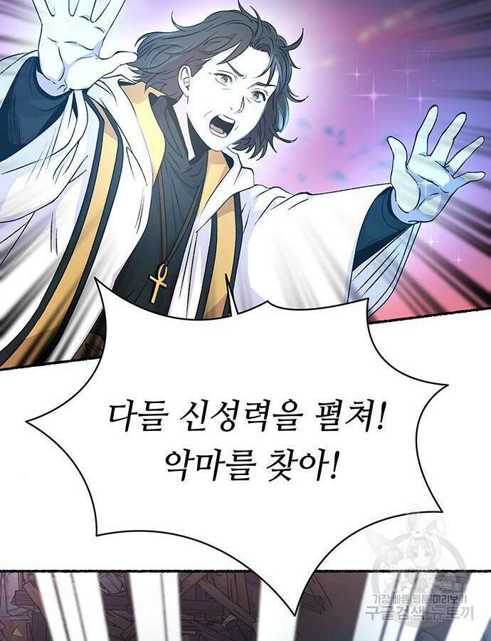 마른 가지에 바람처럼 148화 109