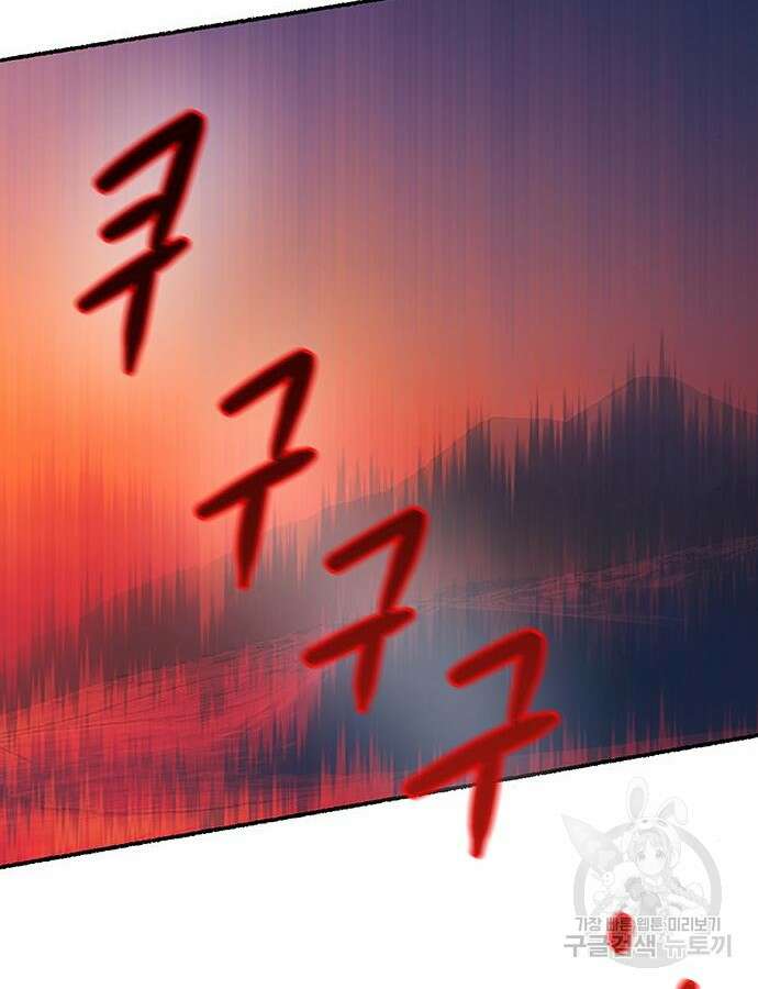 마른 가지에 바람처럼 148화 112