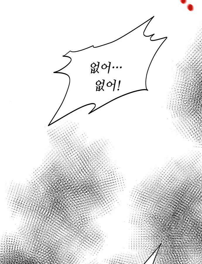 마른 가지에 바람처럼 148화 113