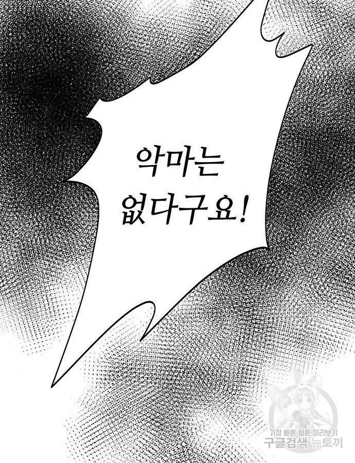마른 가지에 바람처럼 148화 114