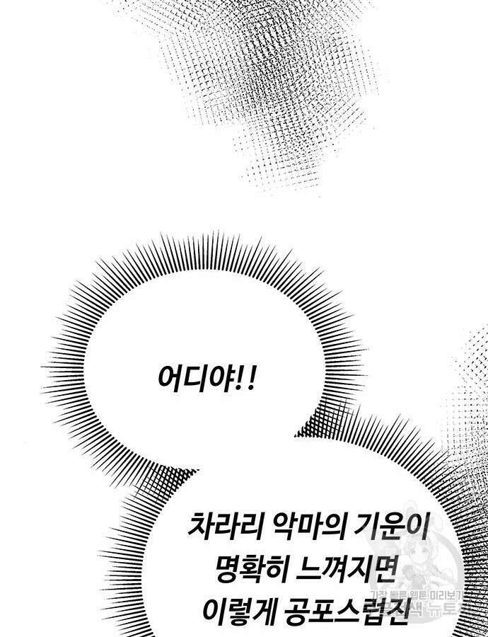 마른 가지에 바람처럼 148화 115