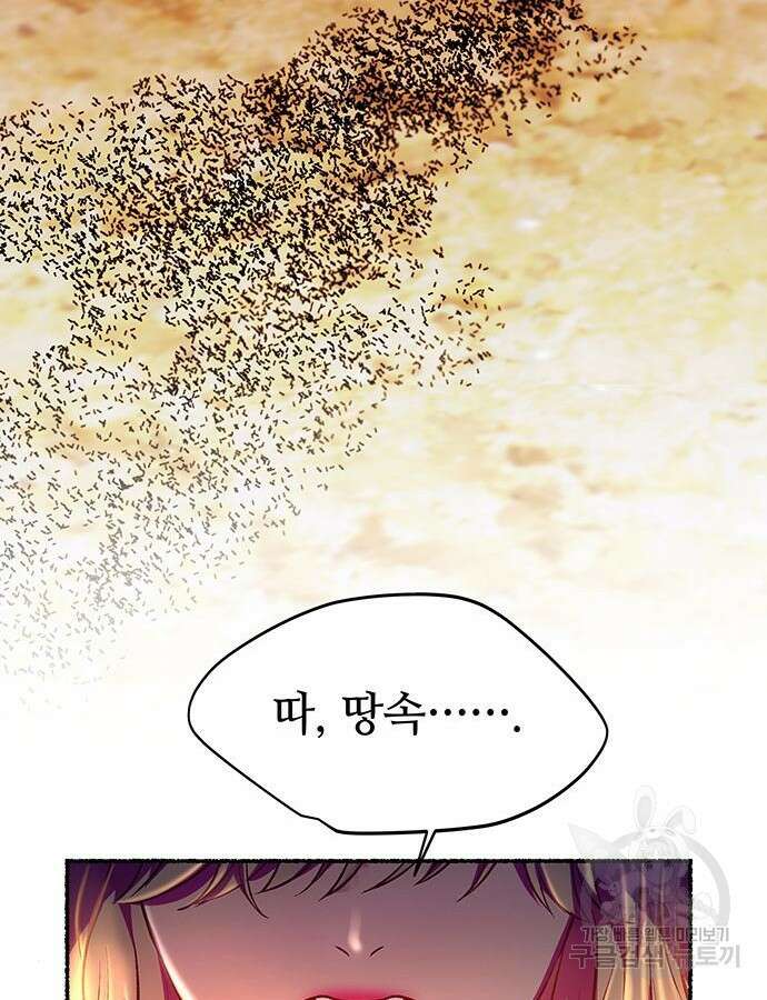 마른 가지에 바람처럼 148화 119