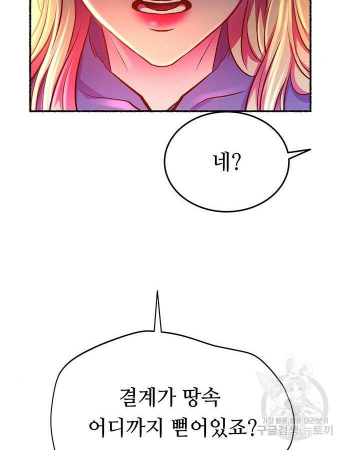 마른 가지에 바람처럼 148화 120