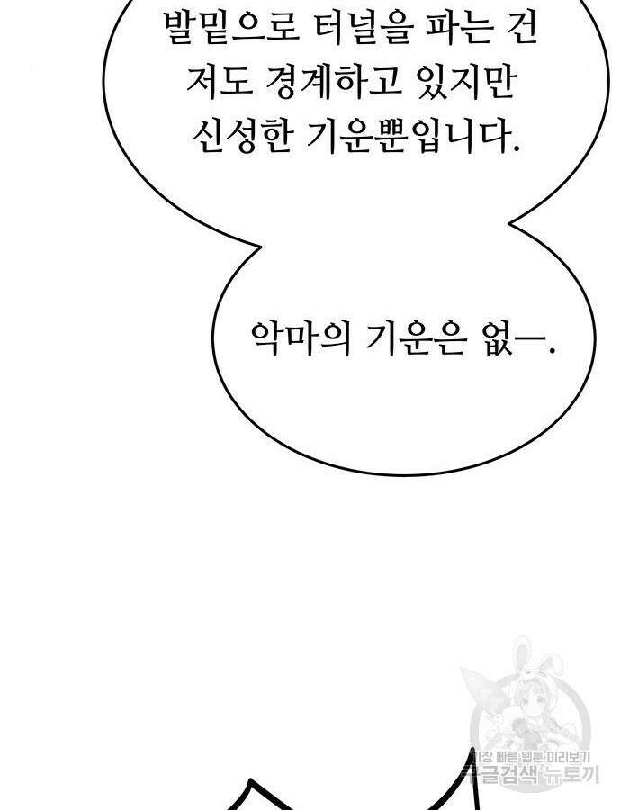 마른 가지에 바람처럼 148화 122