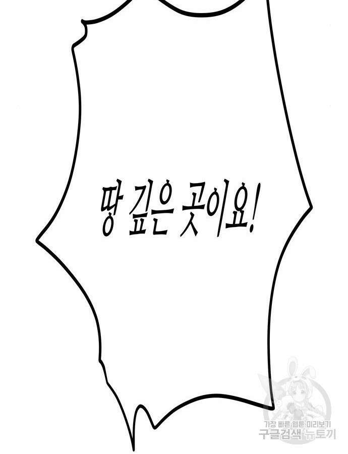마른 가지에 바람처럼 148화 123