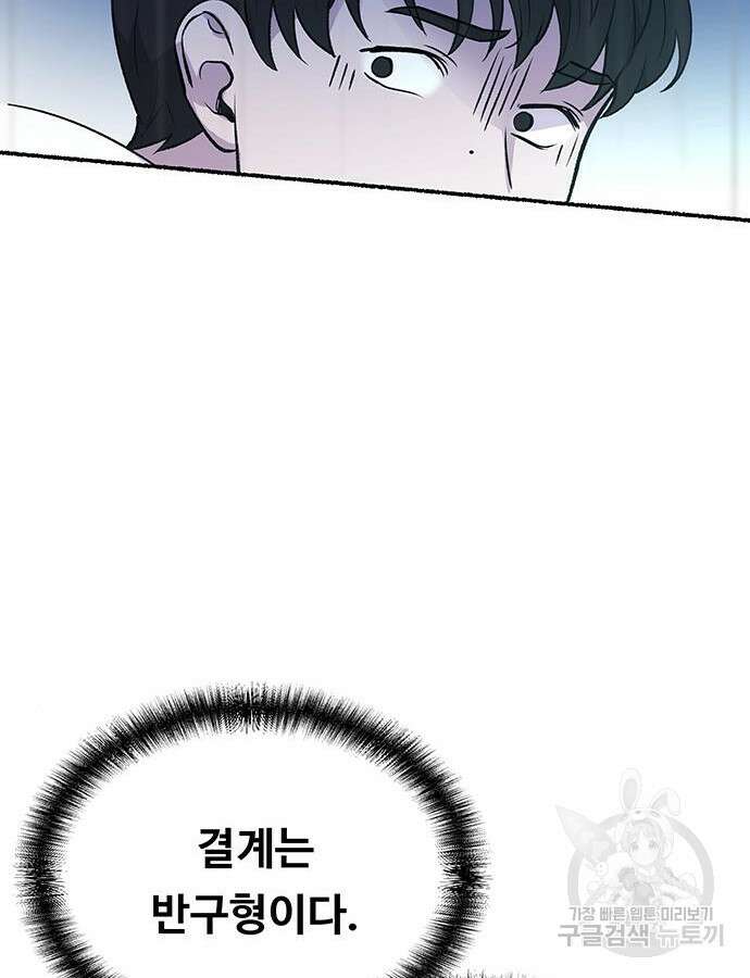 마른 가지에 바람처럼 148화 125