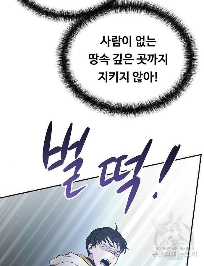 마른 가지에 바람처럼 148화 126