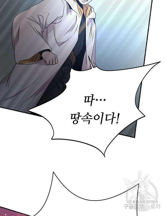 마른 가지에 바람처럼 148화 127