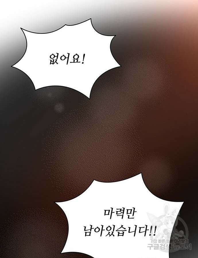 마른 가지에 바람처럼 148화 133