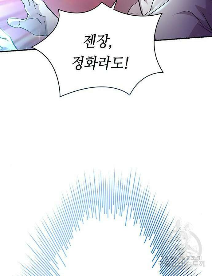 마른 가지에 바람처럼 148화 135
