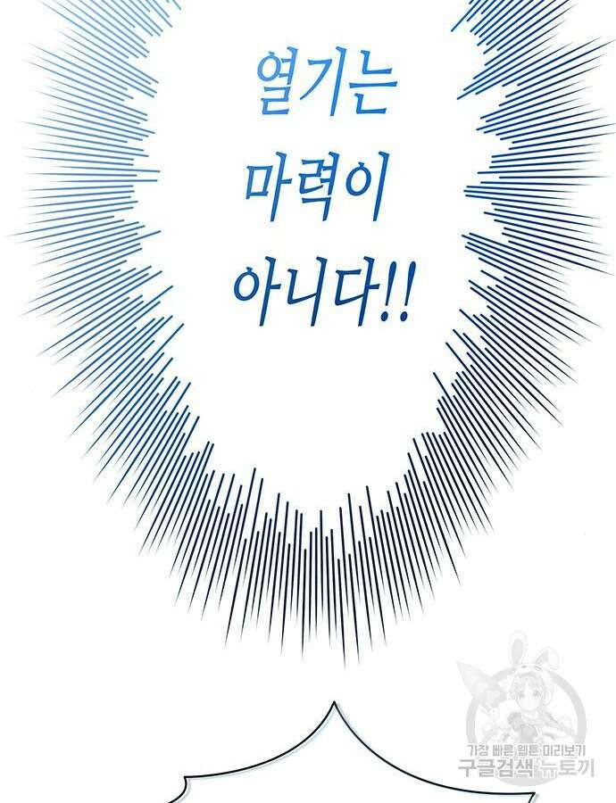 마른 가지에 바람처럼 148화 136
