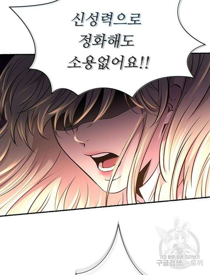 마른 가지에 바람처럼 148화 137