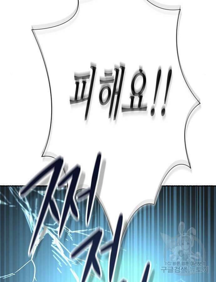 마른 가지에 바람처럼 148화 138