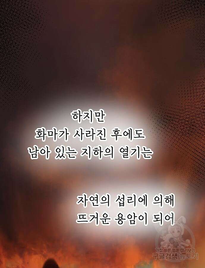 마른 가지에 바람처럼 148화 145