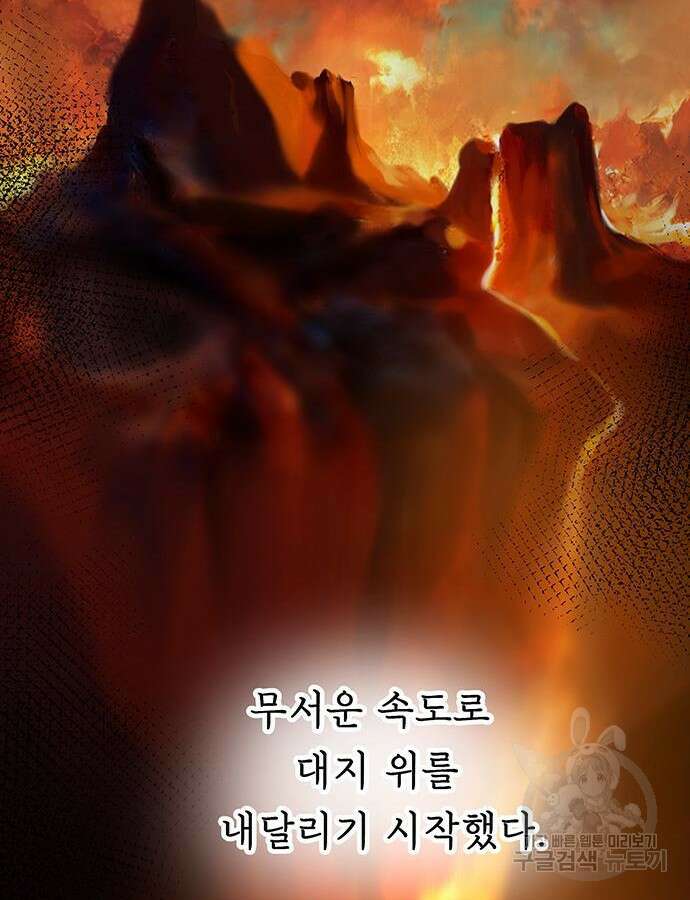 마른 가지에 바람처럼 148화 146