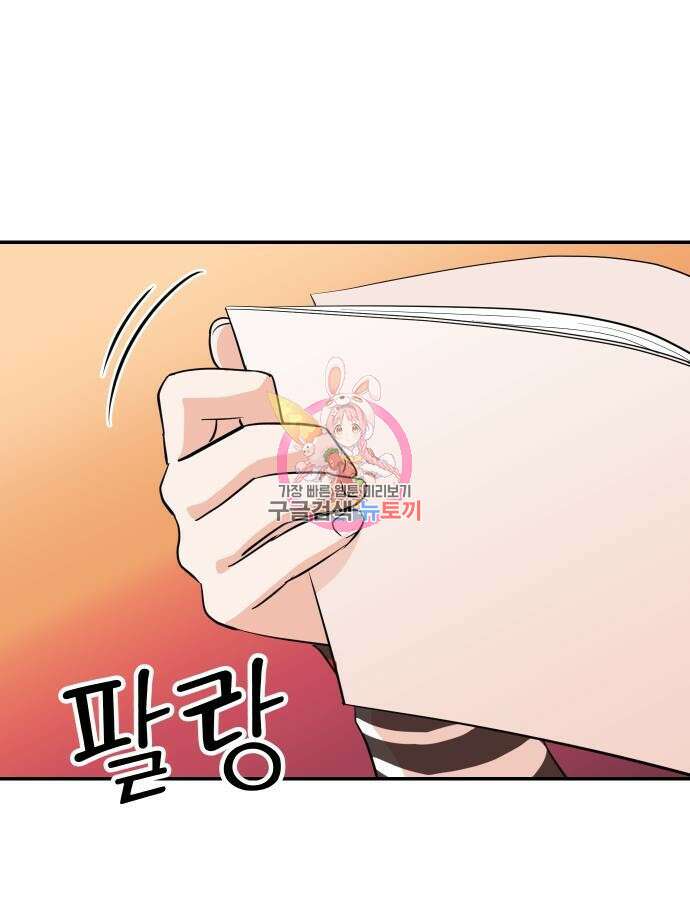두 번 사는 프로듀서 114화 1