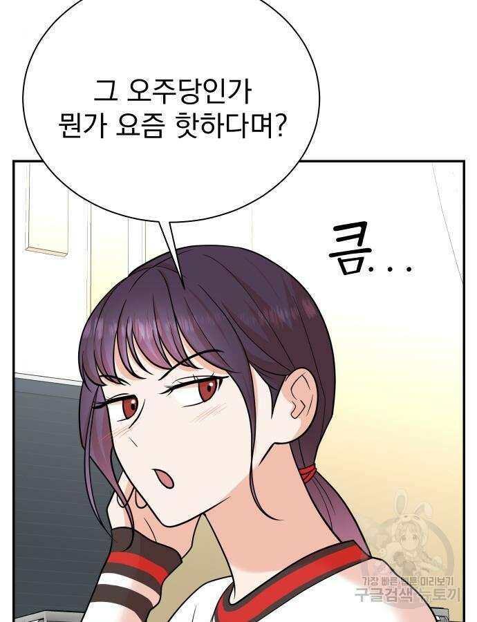 두 번 사는 프로듀서 114화 5