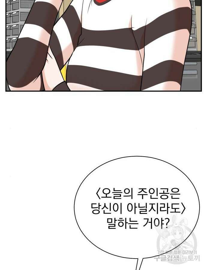 두 번 사는 프로듀서 114화 6