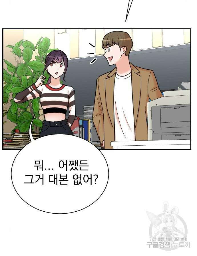 두 번 사는 프로듀서 114화 7