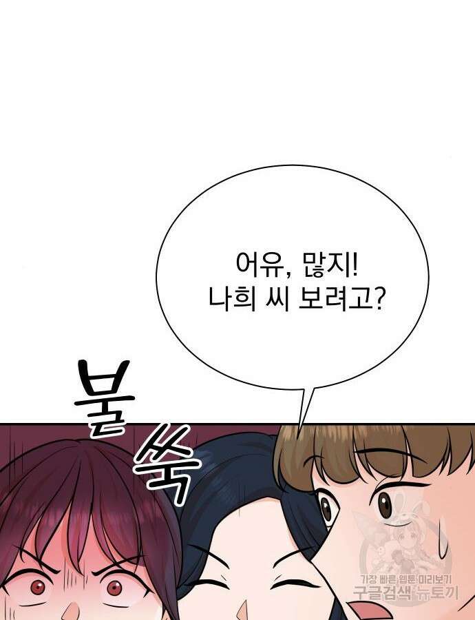 두 번 사는 프로듀서 114화 8