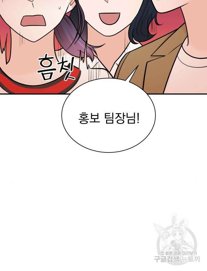 두 번 사는 프로듀서 114화 9