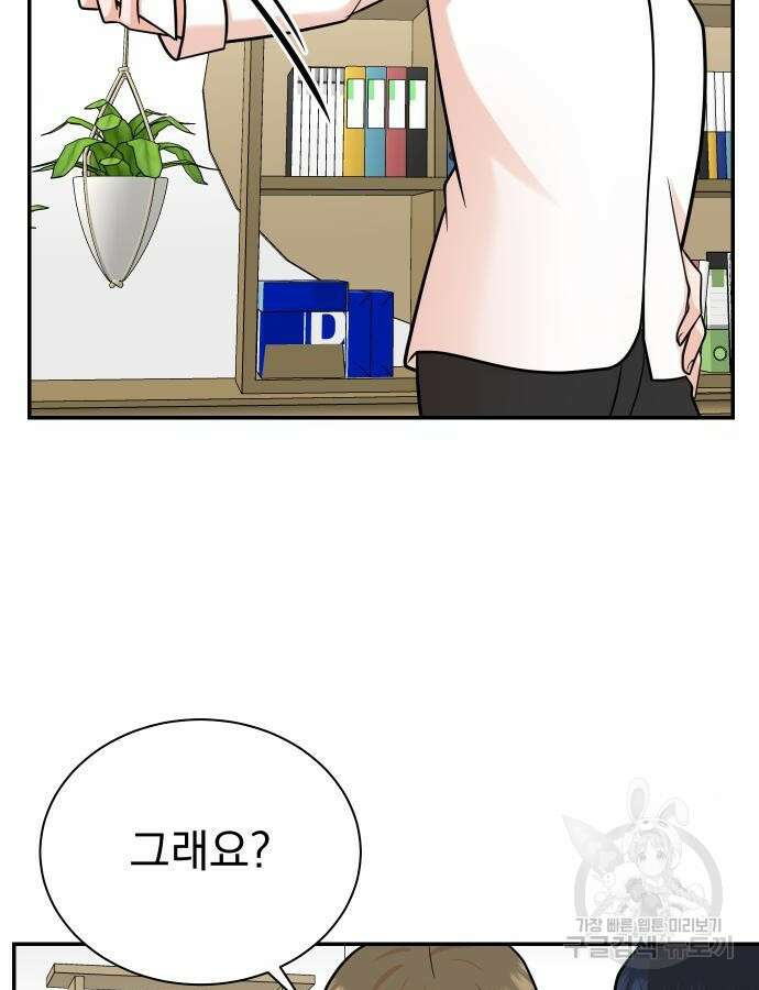 두 번 사는 프로듀서 114화 11