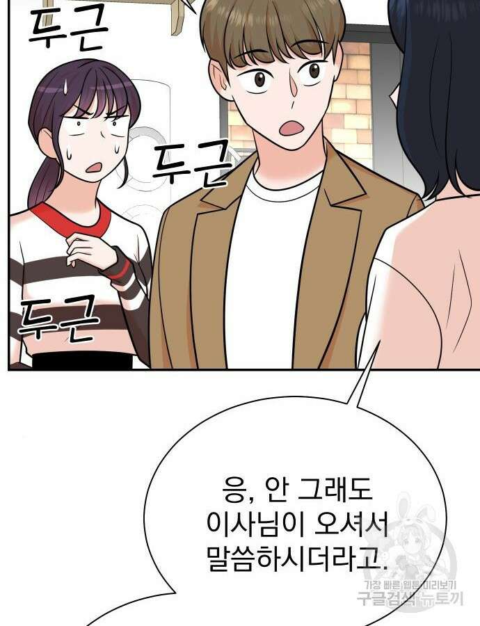 두 번 사는 프로듀서 114화 12