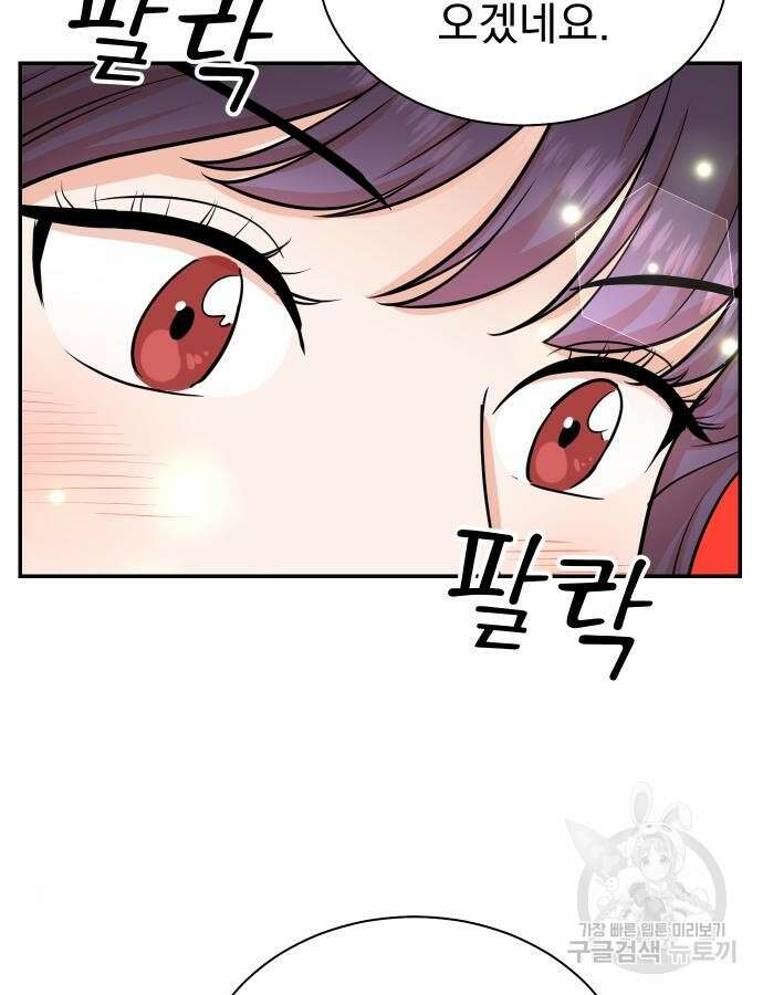 두 번 사는 프로듀서 114화 15