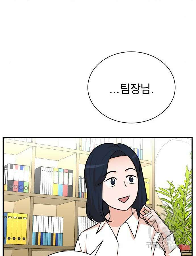 두 번 사는 프로듀서 114화 20