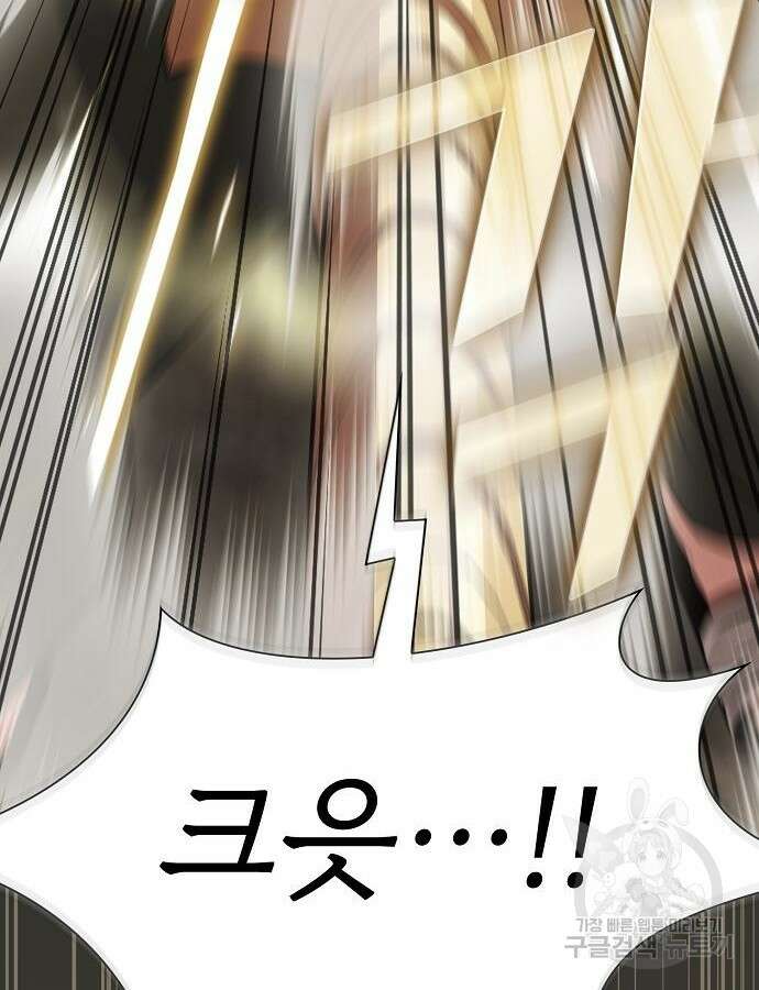 튜토리얼 탑의 고인물 187화 7