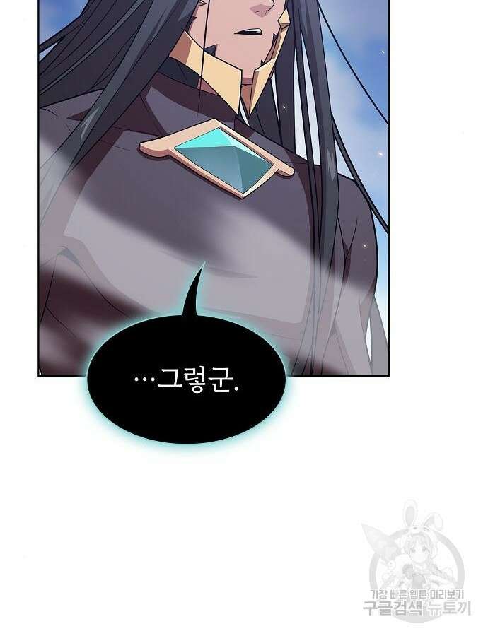 튜토리얼 탑의 고인물 187화 21