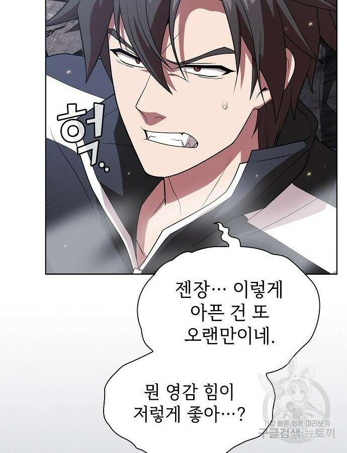 튜토리얼 탑의 고인물 187화 25