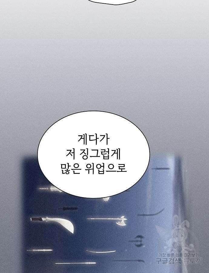 튜토리얼 탑의 고인물 187화 26
