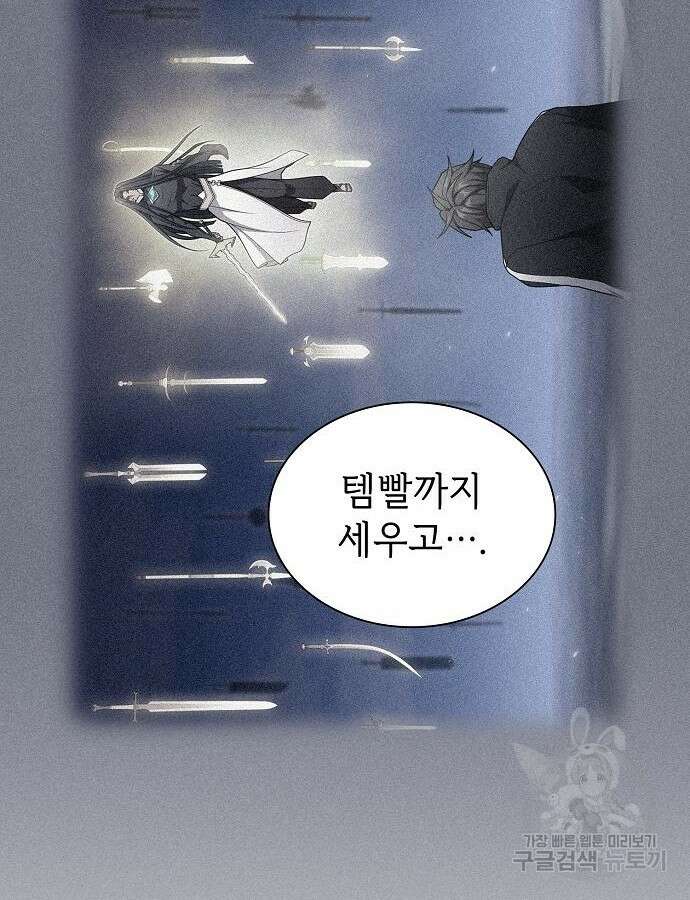 튜토리얼 탑의 고인물 187화 27