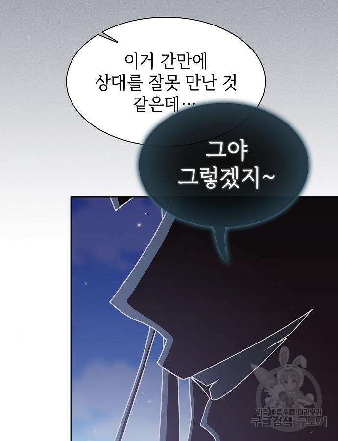튜토리얼 탑의 고인물 187화 28