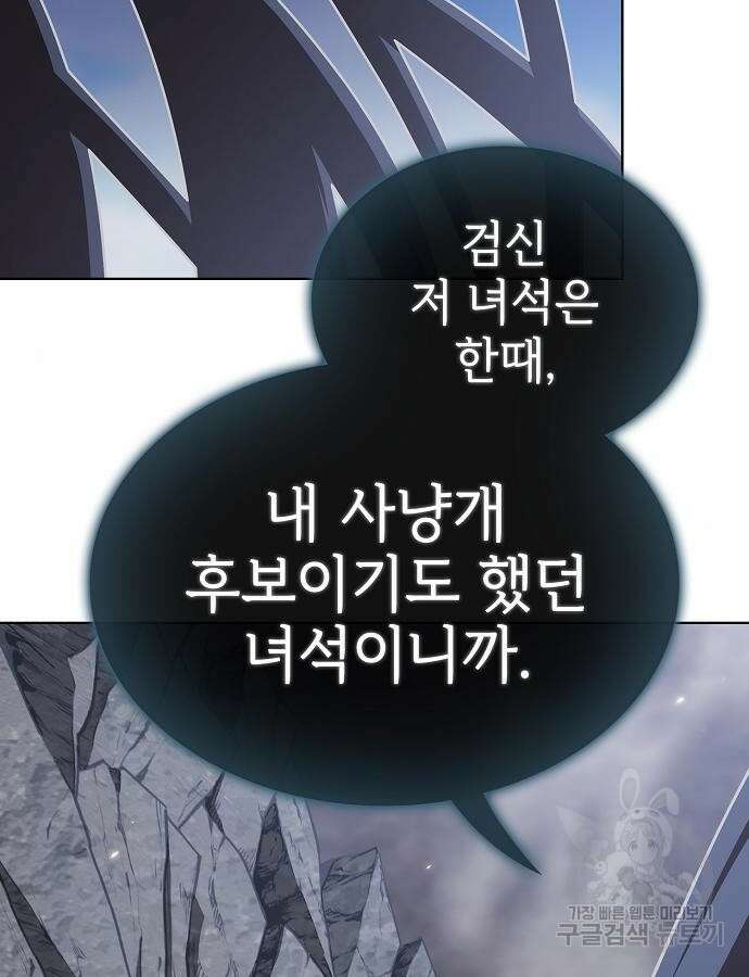 튜토리얼 탑의 고인물 187화 30