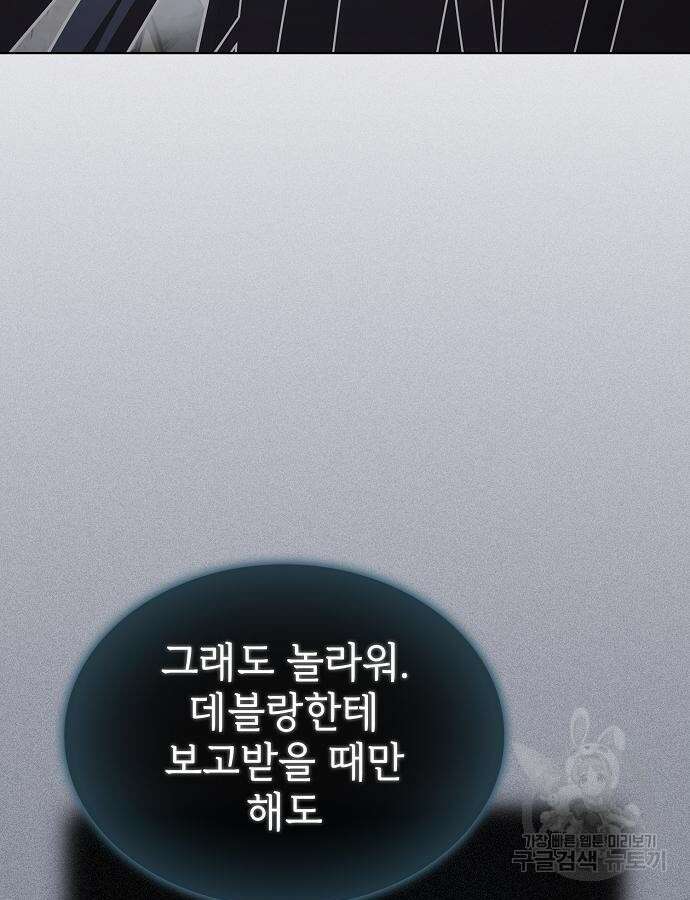 튜토리얼 탑의 고인물 187화 32