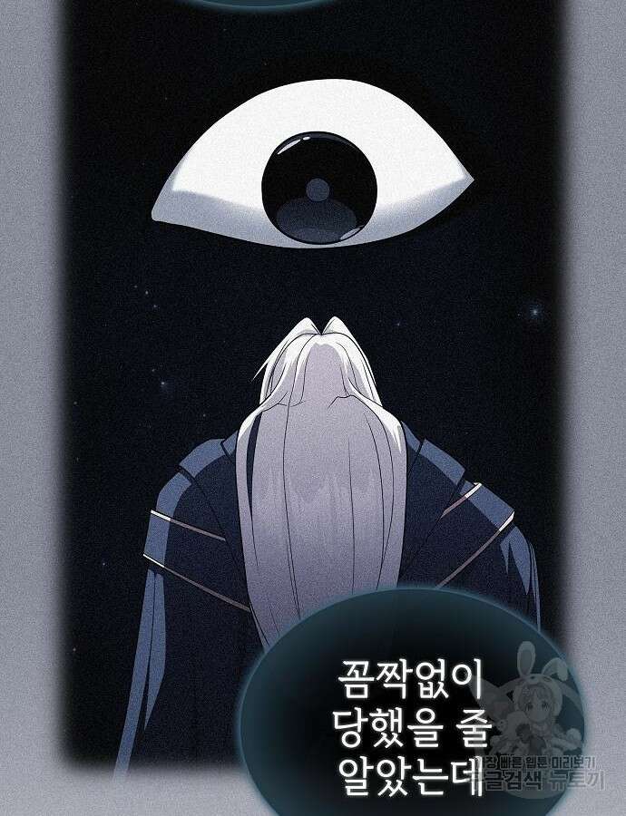 튜토리얼 탑의 고인물 187화 33