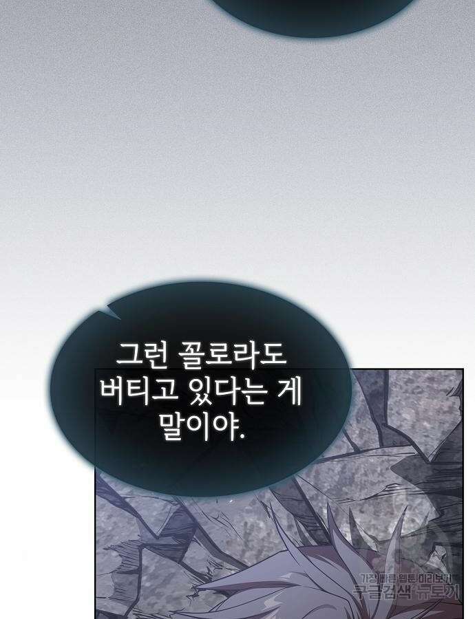 튜토리얼 탑의 고인물 187화 34