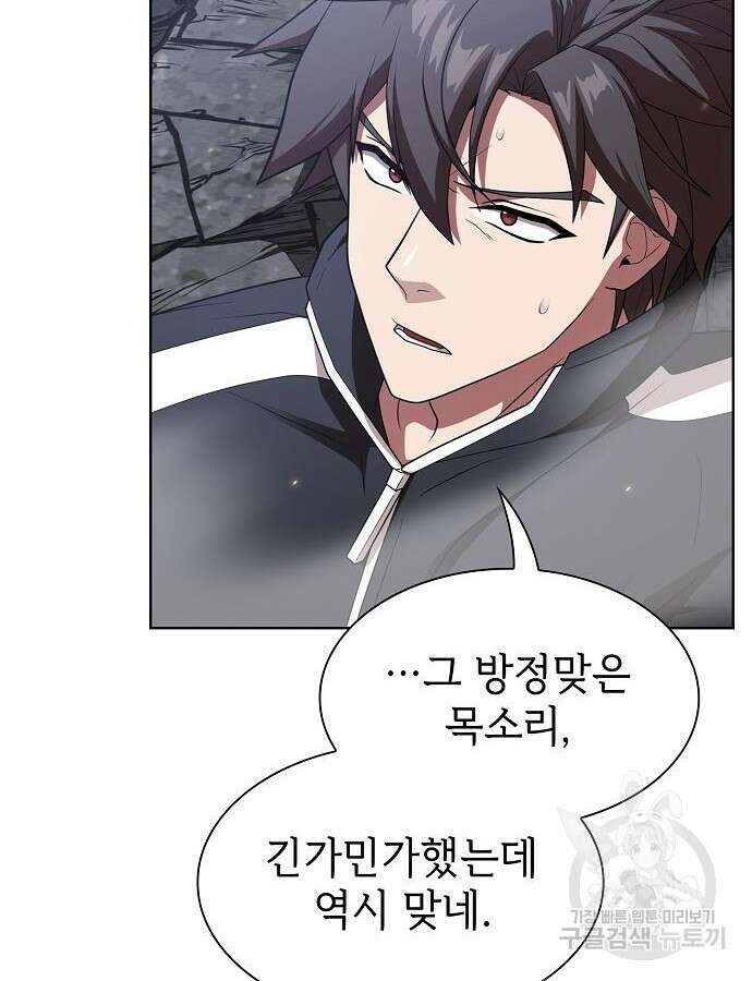 튜토리얼 탑의 고인물 187화 35